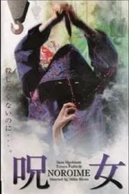 Poster do filme Noroime