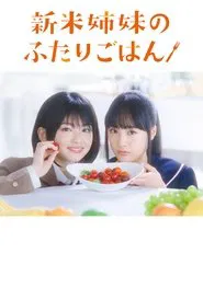 Newbie Sisters' Meal tv show poster
