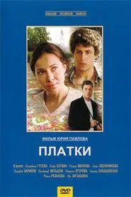 Shawls movie poster