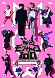 Stage MobPsycho Onehundred movie poster