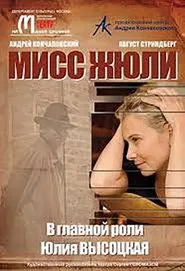 Miss Julie movie poster