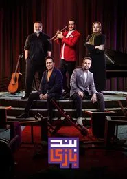 Band Bazi tv show poster