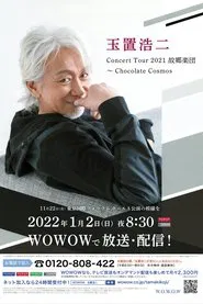 玉置浩二 Concert Tour 2021 故郷楽団～Chocolate cosmos movie poster