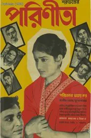 The Fiancee movie poster