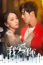 I Love You tv show poster