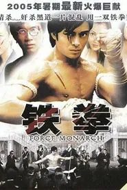 Poster do filme Fighting Back