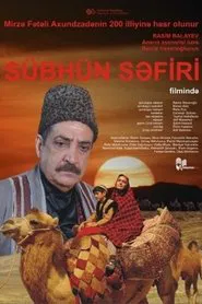 Poster do filme Ambassador of the Dawn