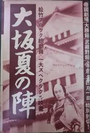 The Siege of Osaka movie poster