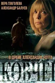 The Ark movie poster