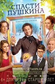 Save Pushkin movie poster