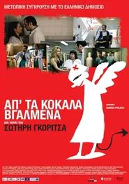 Welcome to 'All Saints movie poster