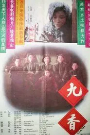 Jiu Xiang movie poster