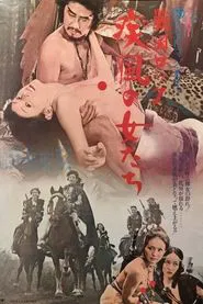 Poster do filme The Naked Seven