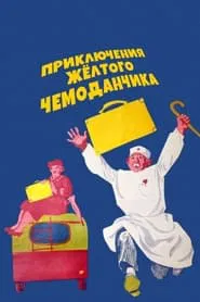 Poster do filme The Adventures of the Yellow Suitcase