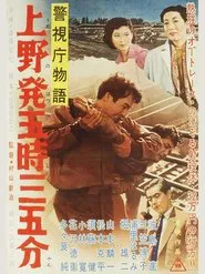 Poster do filme Police Precinct Part 5