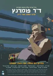 Dr. Pomerantz movie poster