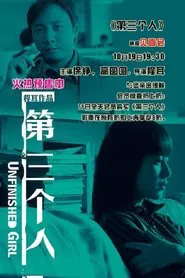 Unfinished Girl movie poster
