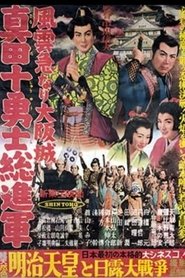 Storming Osaka Castle: The Sanada Ten Braves movie poster