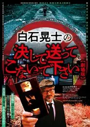 Koji Shiraishi's Never Send Me, Please movie poster