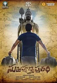 Subramanyapuram movie poster