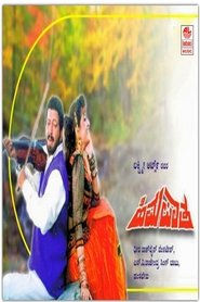 Himapatha movie poster
