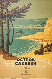 Sakhalin Island movie poster