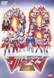 New Century Ultraman Legend movie poster