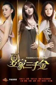 My Daughter tv show poster