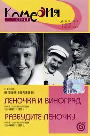 Helen and Grapes movie poster