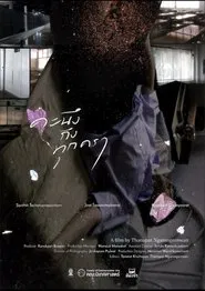 Us, Being and Time movie poster