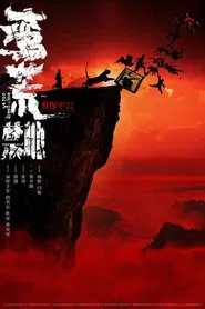 Escape from the Trilateral Slopes movie poster