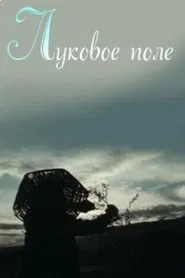Onion Field movie poster