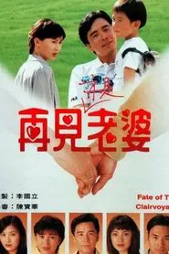 Fate of the Clairvoyant tv show poster