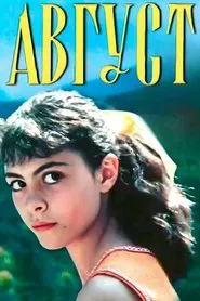 Poster do filme August