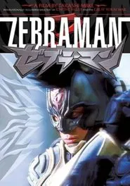 Making of Zebraman movie poster