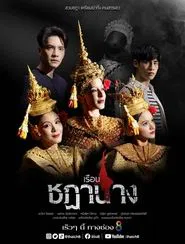 Poster da série Crown of Blood