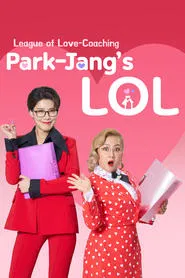 Park-Jang's LOL: League of Love Coaching tv show poster
