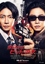 Hitman from Today tv show poster