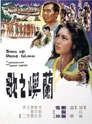 Song of Orchid Island movie poster