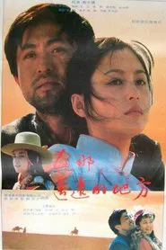 In the Remote Place movie poster