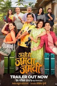 Ashi Hi Jamva Jamvi movie poster