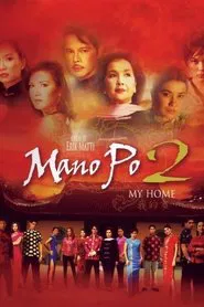 Mano Po 2: My Home movie poster