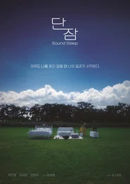 Sound Sleep movie poster