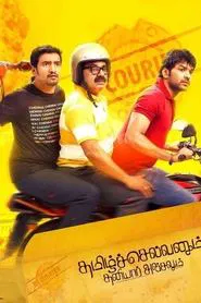 Tamilselvanum Thaniyar Anjalum movie poster