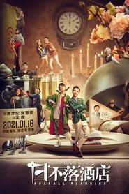 Poster do filme Overall Planning