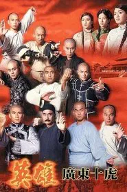 Ten Tigers Of Guangdong tv show poster
