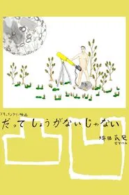 What Can You Do About It? movie poster