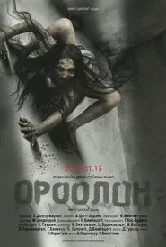 The Demon movie poster