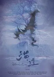 Wanderlust movie poster