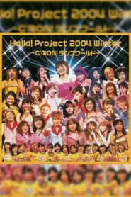 Hello! Project 2004 Winter ~C'MON! Dance World~ movie poster